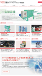 Mobile Screenshot of ned-machinery.co.jp