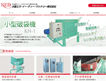 Tablet Screenshot of ned-machinery.co.jp